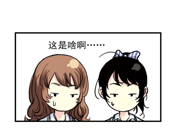第33话 拜见女王陛下！（上） 第14页