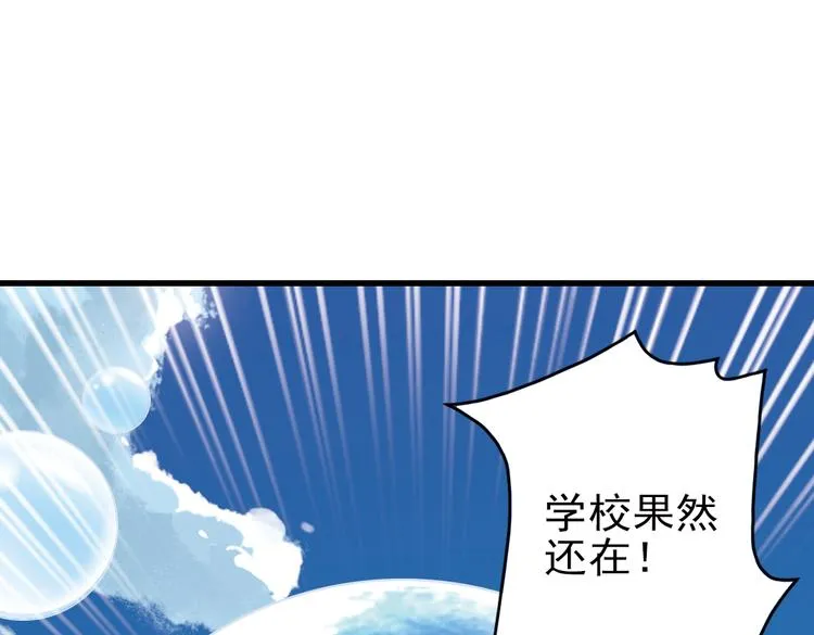 第33话 拜见女王陛下！（上） 第20页