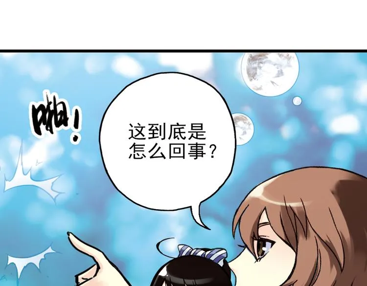 第33话 拜见女王陛下！（上） 第23页