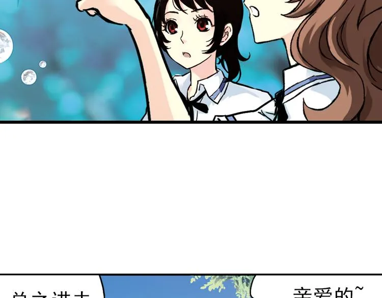 第33话 拜见女王陛下！（上） 第24页