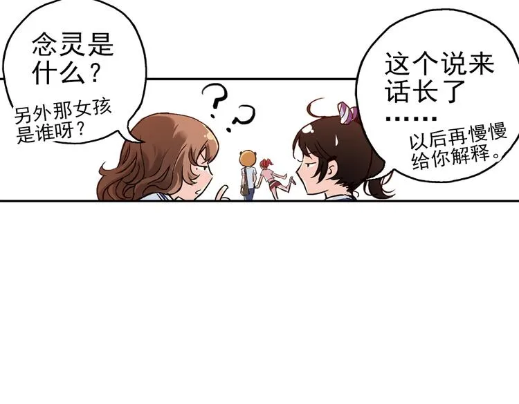 第33话 拜见女王陛下！（上） 第26页
