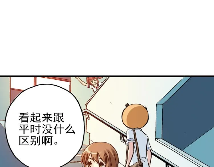 第33话 拜见女王陛下！（上） 第30页