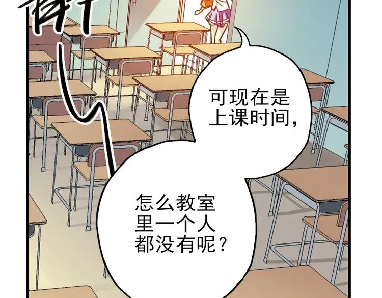 第33话 拜见女王陛下！（上） 第33页