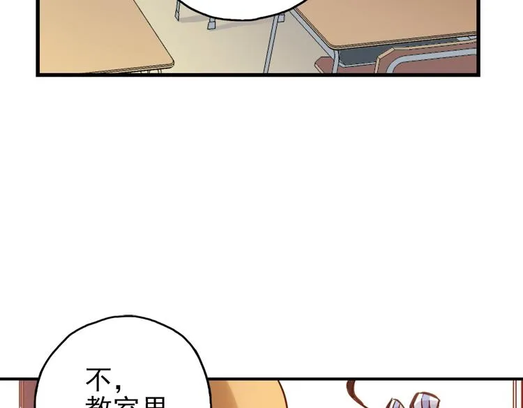 第33话 拜见女王陛下！（上） 第34页