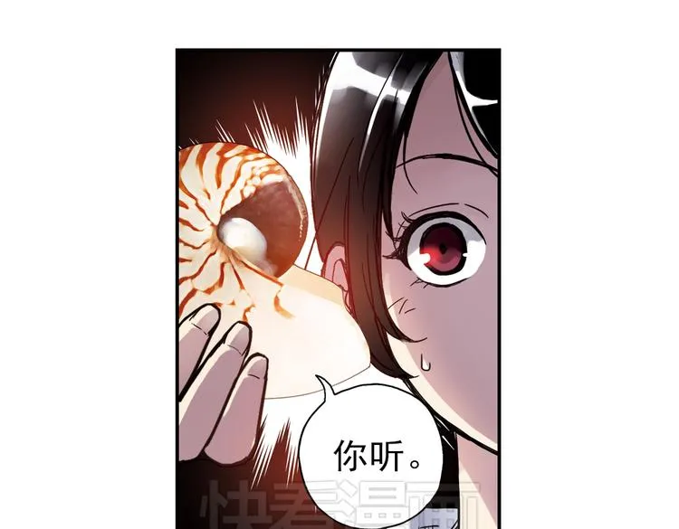 第33话 拜见女王陛下！（上） 第36页