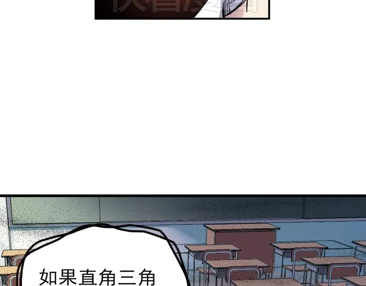 第33话 拜见女王陛下！（上） 第37页