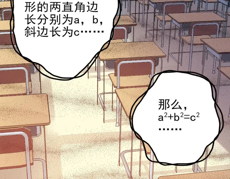 第33话 拜见女王陛下！（上） 第38页