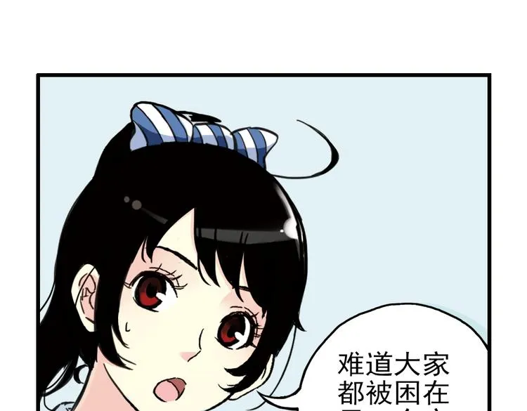 第33话 拜见女王陛下！（上） 第40页