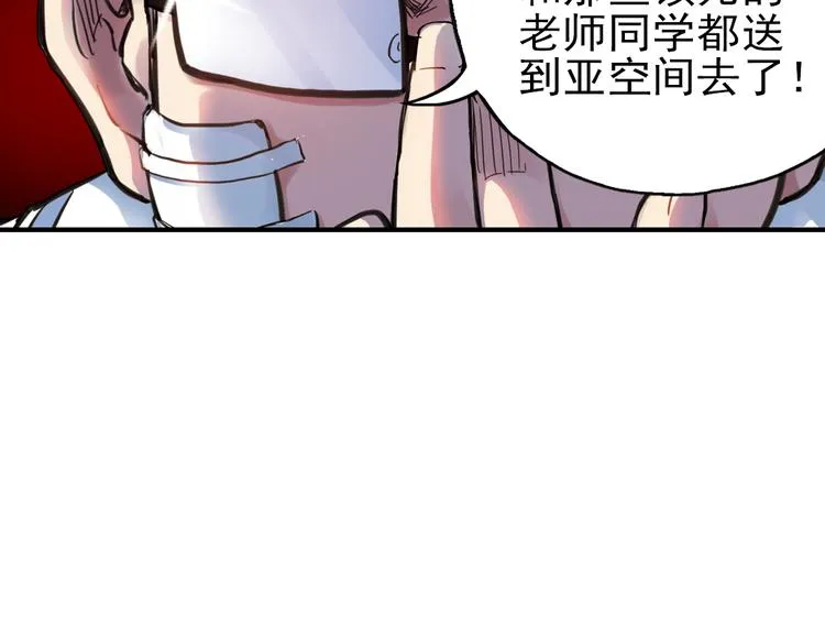 第33话 拜见女王陛下！（上） 第44页