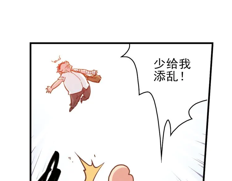 第33话 拜见女王陛下！（上） 第45页