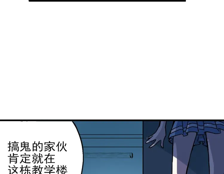 第33话 拜见女王陛下！（上） 第47页