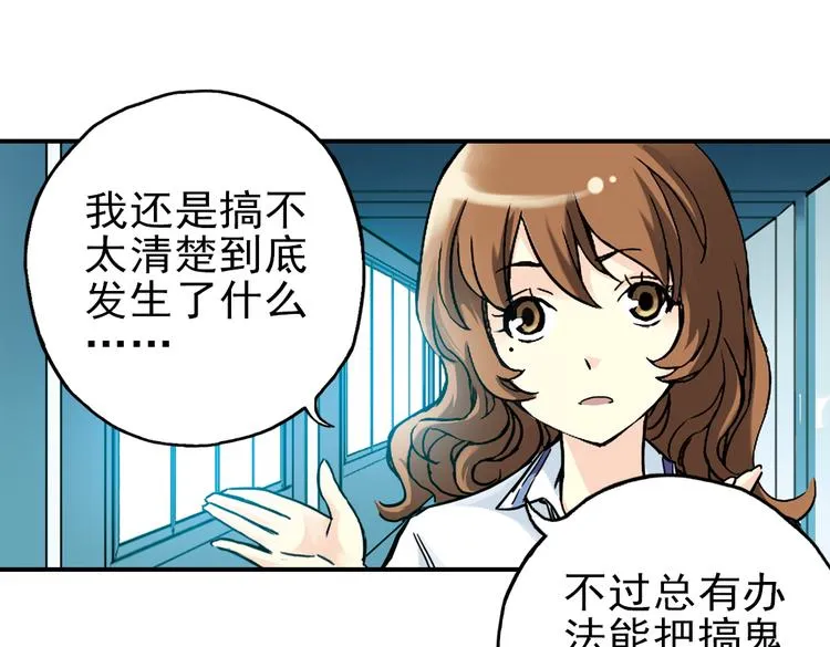 第33话 拜见女王陛下！（上） 第50页