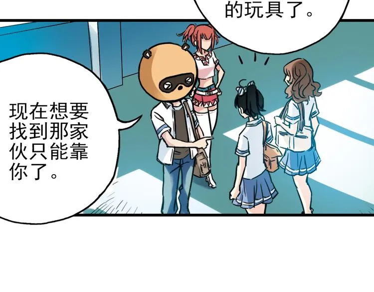 第33话 拜见女王陛下！（上） 第53页