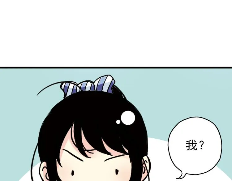 第33话 拜见女王陛下！（上） 第54页