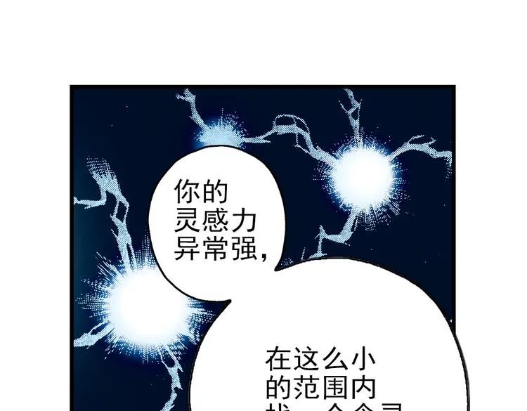第33话 拜见女王陛下！（上） 第56页