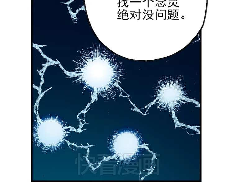 第33话 拜见女王陛下！（上） 第57页