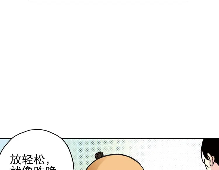 第33话 拜见女王陛下！（上） 第58页