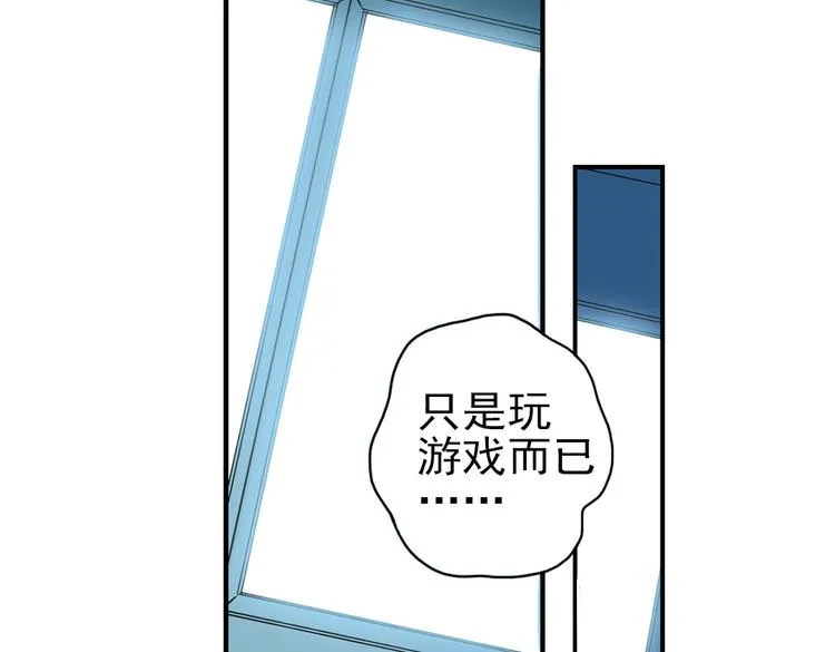 第33话 拜见女王陛下！（上） 第65页