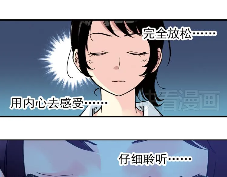 第33话 拜见女王陛下！（上） 第67页