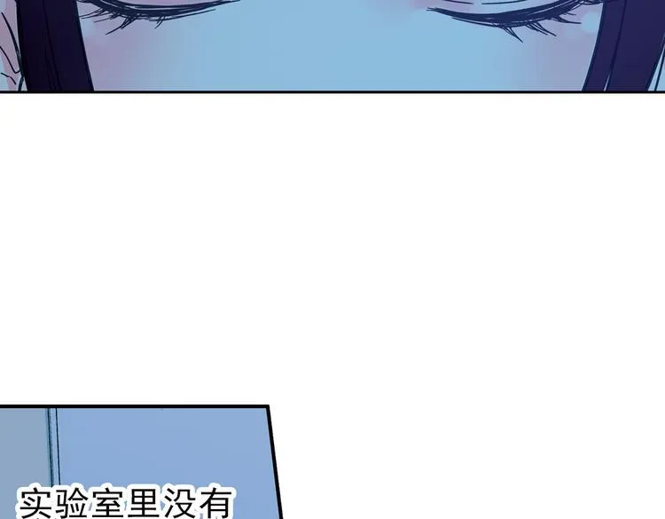 第33话 拜见女王陛下！（上） 第68页