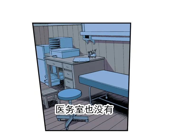 第33话 拜见女王陛下！（上） 第70页