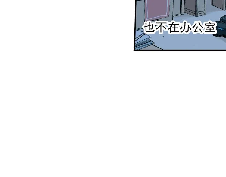 第33话 拜见女王陛下！（上） 第72页