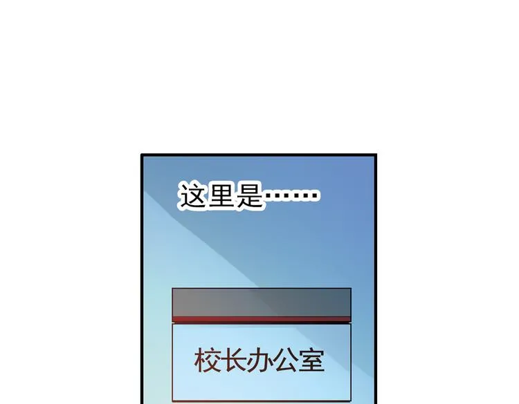 第33话 拜见女王陛下！（上） 第74页