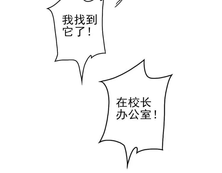 第33话 拜见女王陛下！（上） 第81页