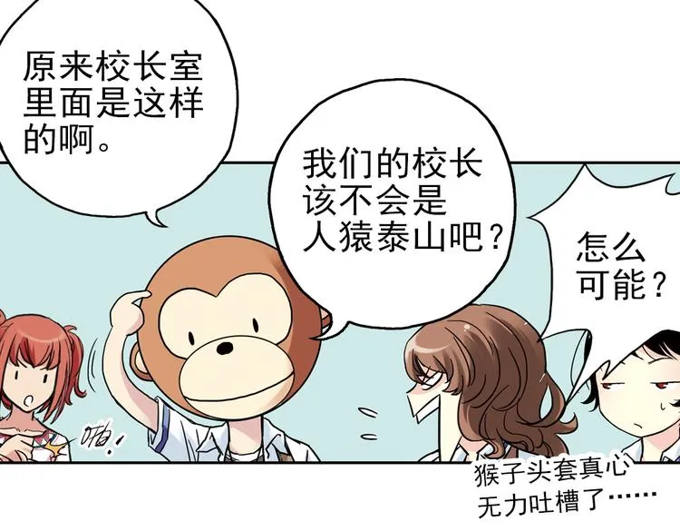 第33话 拜见女王陛下！（上） 第93页