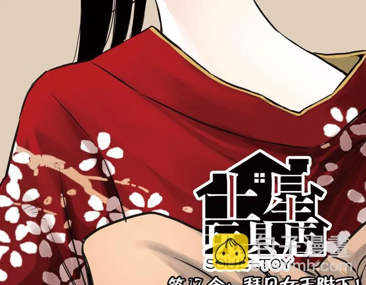 第34话 拜见女王陛下！（下） 第2页