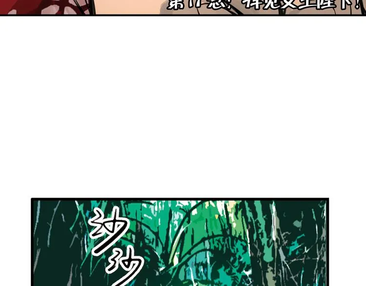 第34话 拜见女王陛下！（下） 第3页