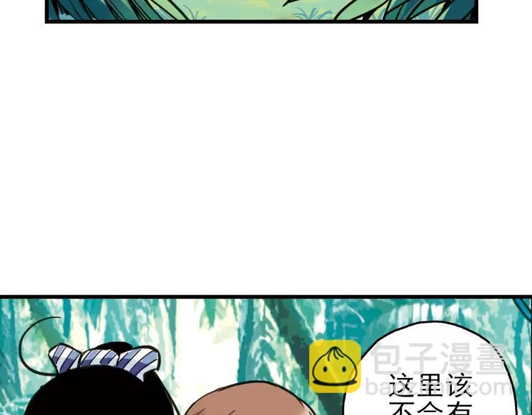 第34话 拜见女王陛下！（下） 第5页