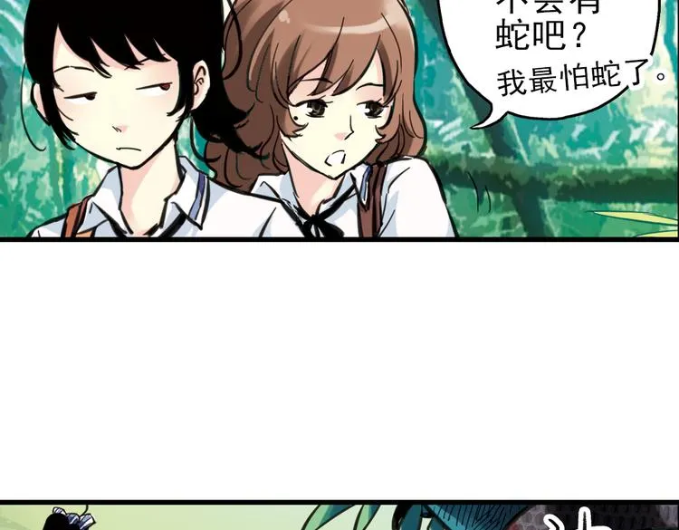 第34话 拜见女王陛下！（下） 第6页