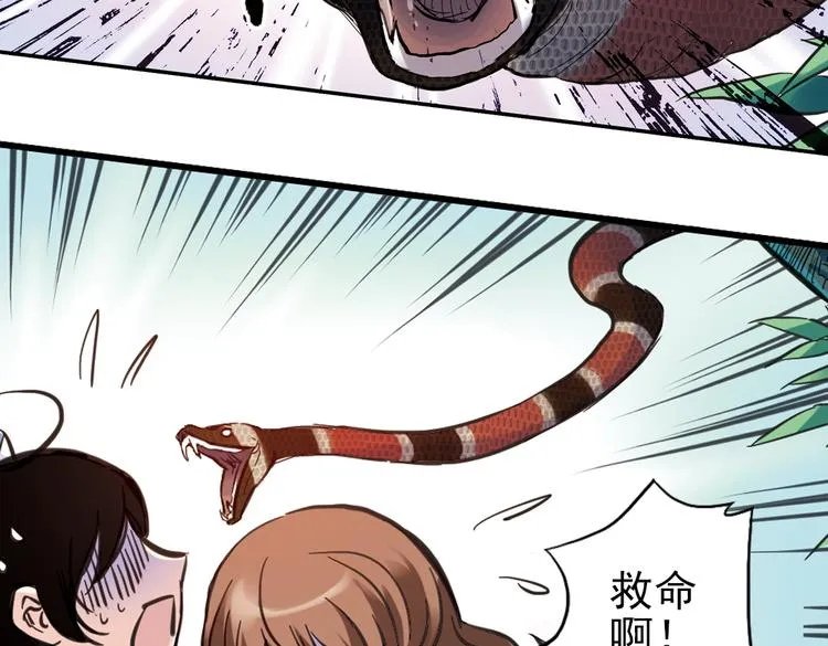 第34话 拜见女王陛下！（下） 第9页