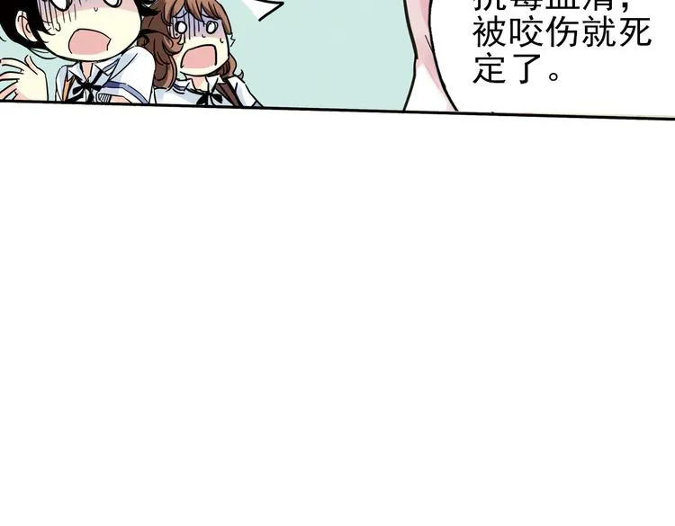 第34话 拜见女王陛下！（下） 第14页
