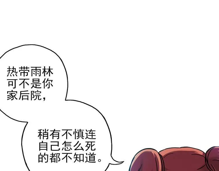 第34话 拜见女王陛下！（下） 第17页