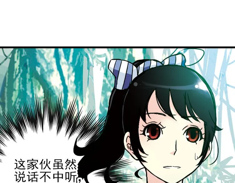 第34话 拜见女王陛下！（下） 第19页