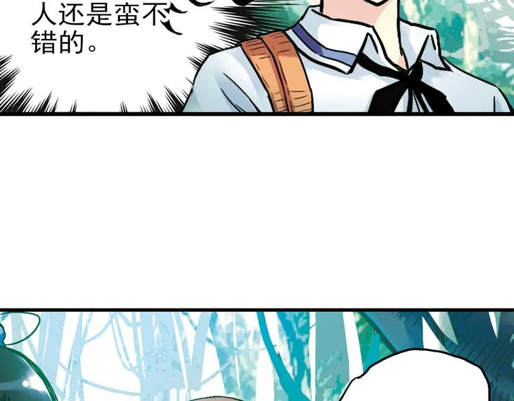 第34话 拜见女王陛下！（下） 第20页