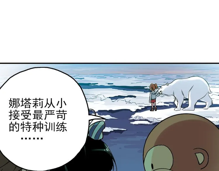 第34话 拜见女王陛下！（下） 第22页