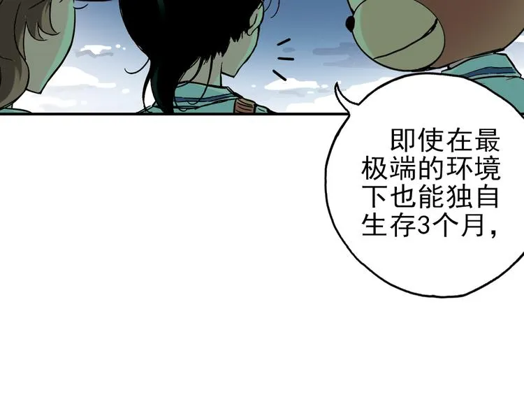 第34话 拜见女王陛下！（下） 第23页