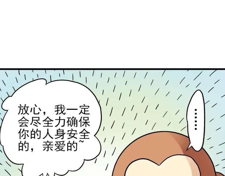 第34话 拜见女王陛下！（下） 第24页
