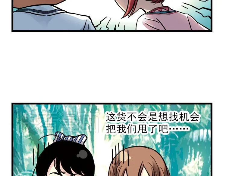 第34话 拜见女王陛下！（下） 第27页