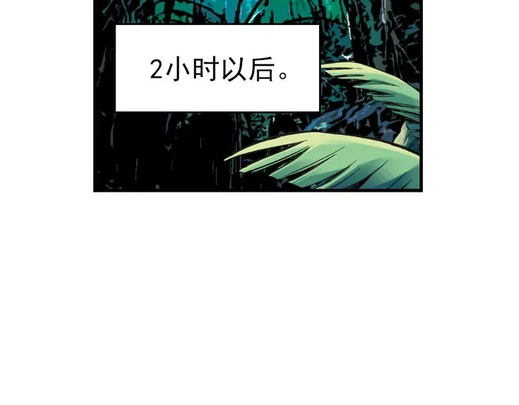 第34话 拜见女王陛下！（下） 第30页