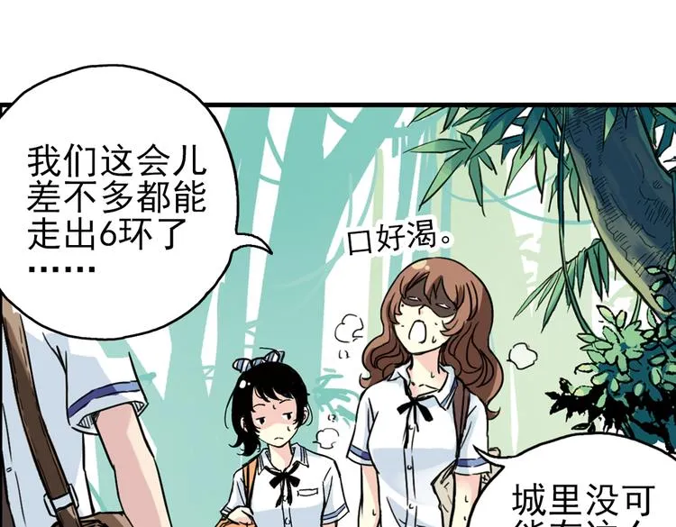 第34话 拜见女王陛下！（下） 第31页