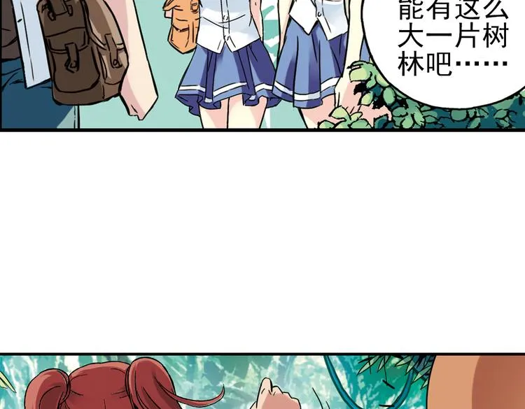第34话 拜见女王陛下！（下） 第32页
