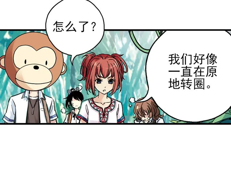 第34话 拜见女王陛下！（下） 第34页