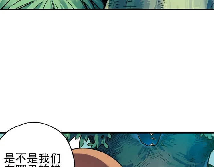 第34话 拜见女王陛下！（下） 第36页