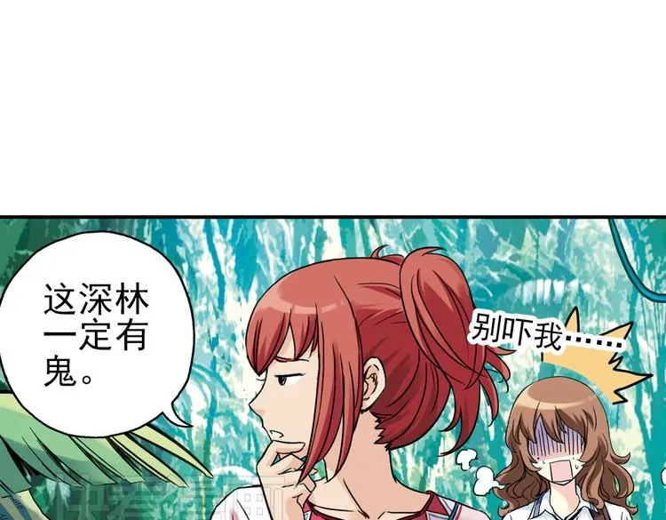 第34话 拜见女王陛下！（下） 第38页
