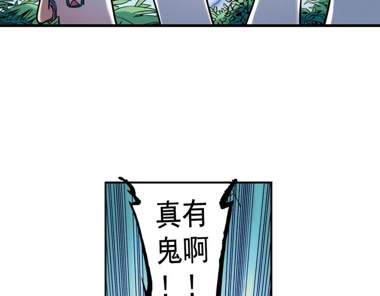 第34话 拜见女王陛下！（下） 第41页