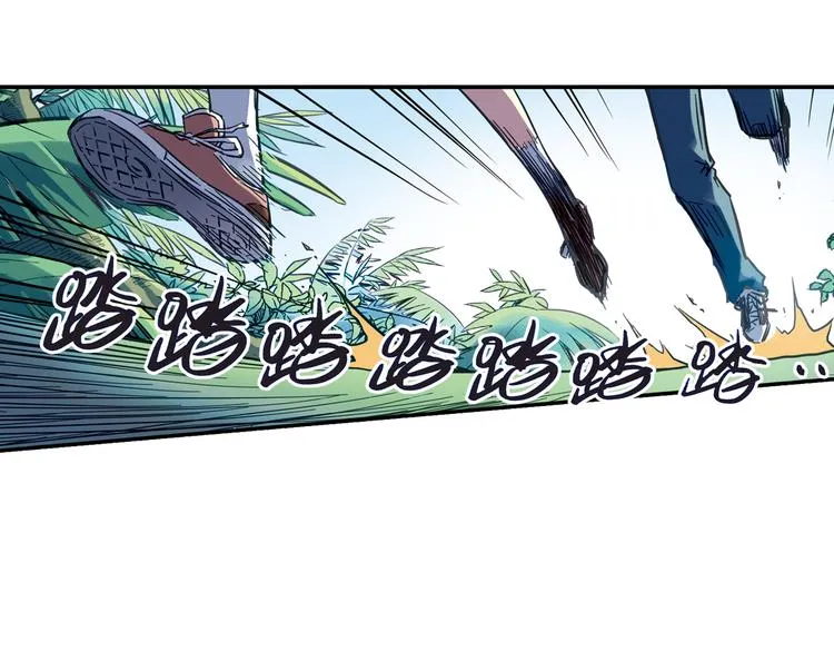 第34话 拜见女王陛下！（下） 第43页